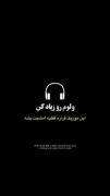 قفلیه امشب :)...................