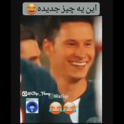 این یه چیز جدیده دنیا به چشمش ندیده