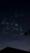 امام علی علیه السلام« 110» یاعلی مددی