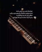 ای کاش کسی بود .....⁦:⁠'⁠(⁩!!!