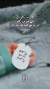 یا صاحب الزمان🥺🌱............