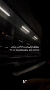  فراموشت نکردم فقط بیخیال شدم..!