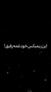 ولی هعییییی ........🥀🥺🙃🪽🥀💔