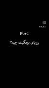 عشق بچگیت چیه :).معلومه دیگه اینه🇨🇵✨️