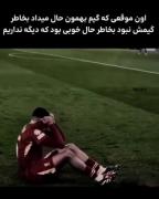 حال خوبم کجایی که از گیمم لذت ببرم