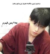 عادی ترین انتها بحث منو دوستم🤣
