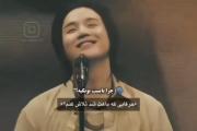 بایسم یونگیه چون... 🙃 💜 🎀 🫂