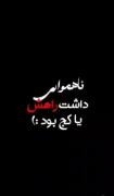 به حمایتتون نیاز دارم سیسیا برادرای گلم🙃🤝🏻
