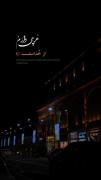 هرچی دارم از خداست:)✨❤️.......... 
