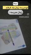 هع این کتاب کلاس هفتمه یادش بخیر