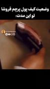 خوشبحال پرچم فروشا این روز ها از ایلان ماسکم بیشتر پول در میارن