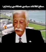 سطح اطلاعات اون رفیق برعندازم...