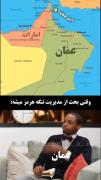 وقتی بحث مدیریت تنگه هرمز میشه...