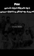 وقتی با برادرا تو پارک نشستی یک بچه خوشگل با شلوارک رد میشه