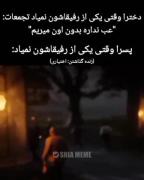 پسرا وقتی رفیقشون نمیاد تجمعات😎...