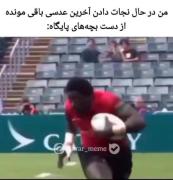 آخرین ظرف خیلی مهمه،بحث حیثیت وسطه...