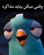 وقتی میگن بیاید مذاکره کنیم...