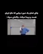 با اون بازی نکن😎...............