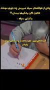 وَما رَمَیتَ اِذ رَمَیت به روایت تصویر😉