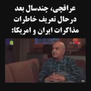 کل مذاکرات. به روایت تصویر......