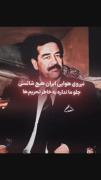 صدام ایرانی هارو نشناخته بود.................