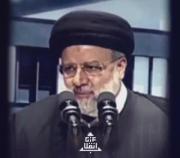 سخنان رییسی شهید..................