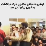 مجموعه ادیت های ایران ..........