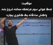 مجموعه ادیت های ایران ..........