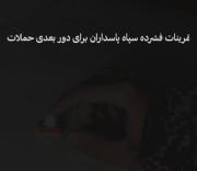 مجموعه ادیت های ایران ..........