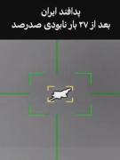 مجموعه ادیت های ایران ..........