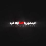 مجموعه ادیت ایران...............