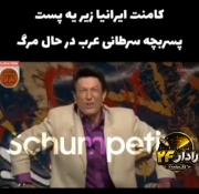 مجموعه ادیت ایران................