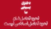 مجموعه ادیت ایران................