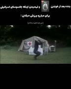 مجموعه ادیت ایران................