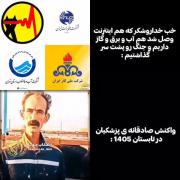 مجموعه ادیت ایران................