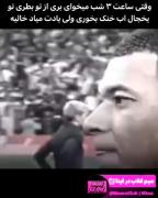 مجموعه ادیت ایران...............