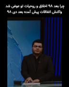 مجموعه ادیت ایران...............