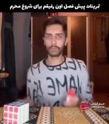 مجموعه ادیت ایران...............