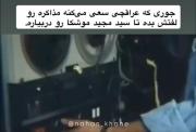 مجموعه ادیت ایران است...............