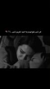 هر شب خوابیدم به امید آخرین شب...!🖤