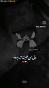 من همیشه تنها بودم 💔💔💔💔💔😭😭😭