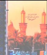 دلتنگ حرمم ...............💔💔💔💔