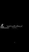حاجی خودم دارمش خیلی خفن عاشقش شدم