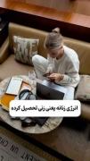 انرژی زنانه یعنی تو .