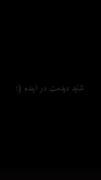 دروغه اگه گفتم قیدتو زدم🙃....:)