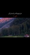 هر چه در جستن آنی، انی... بیت شعر مولانا