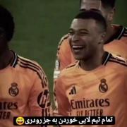 موقعیت وقتی امباپه بلینگام و وینی یک جا هستند