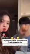 دلم براش سوخت 😑😂............