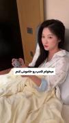 مگه چقدر تنبلی؟٫من😁:............