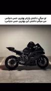 موتور یعنی عشق؛یعنی جدایی ناپذیری❤️✨️🫂